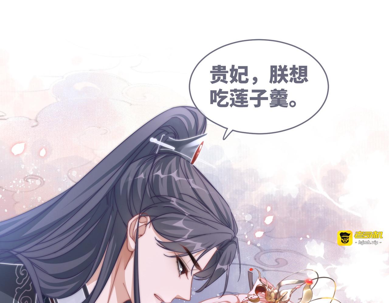 第108话 暗自吃醋 第 71 页