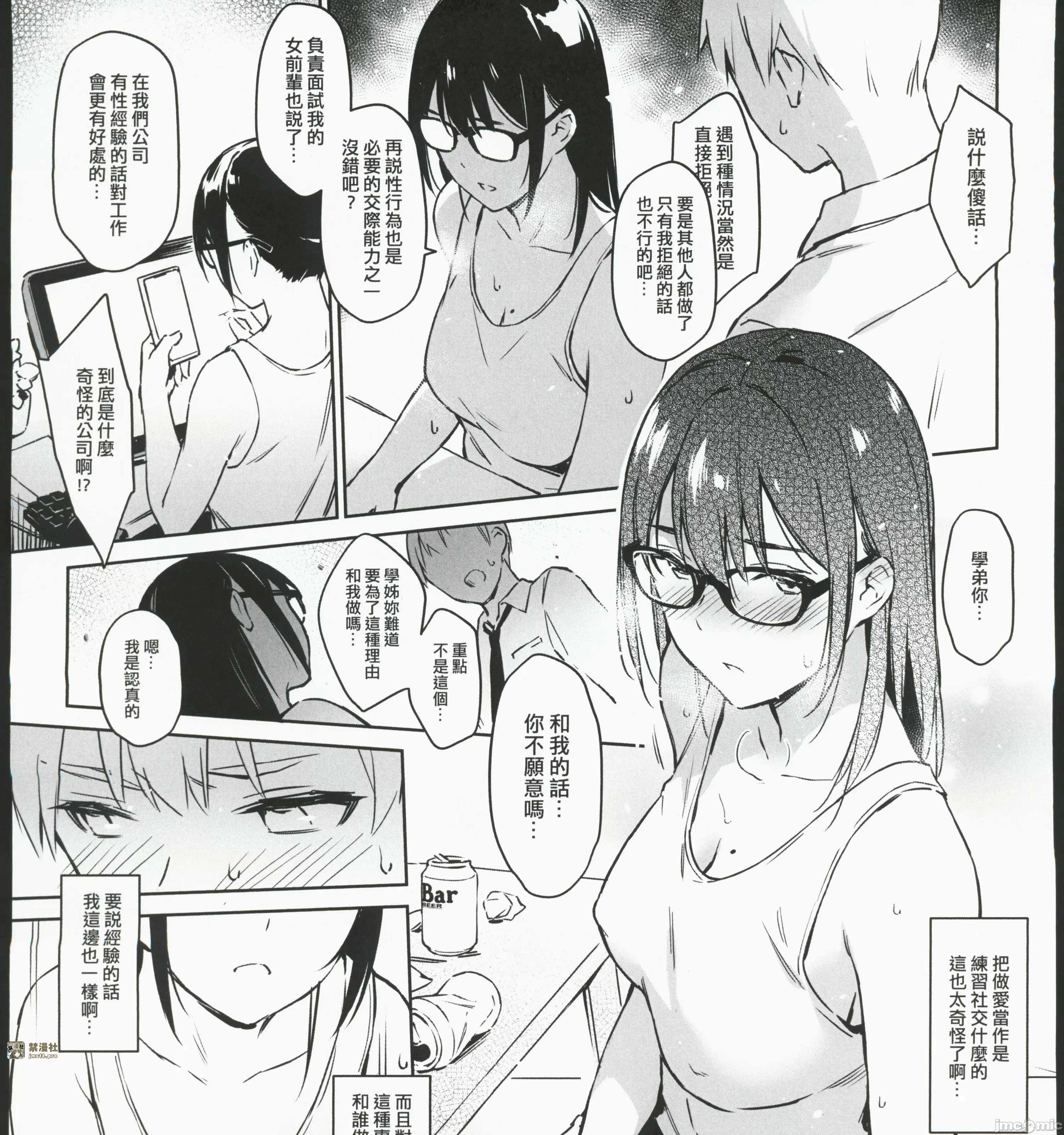 第一话 第 11 页