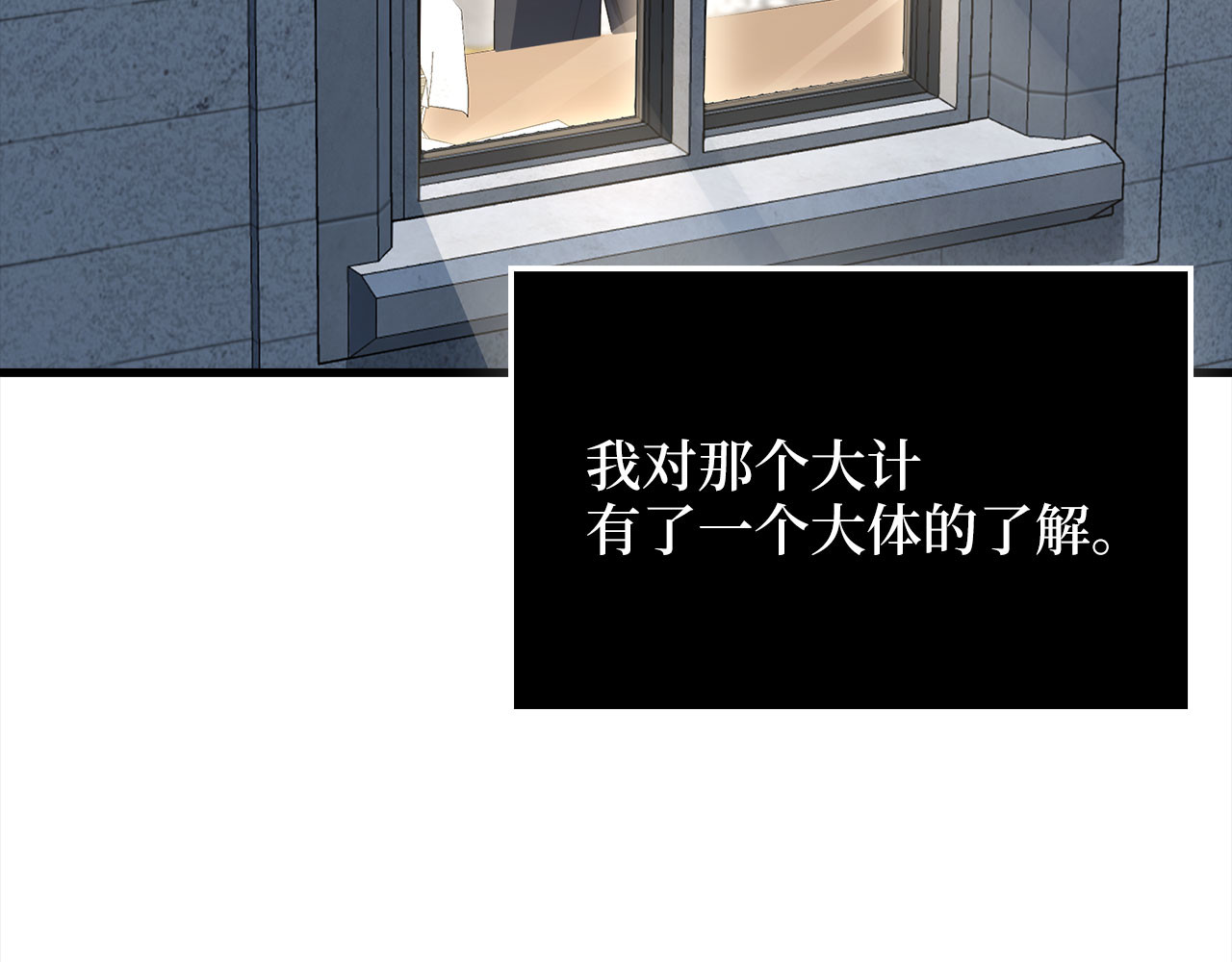第179话 新挑战！自然境 第 72 页