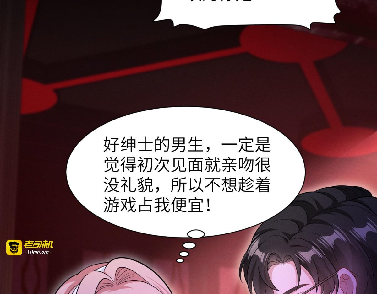 第16话 意外 第 55 页