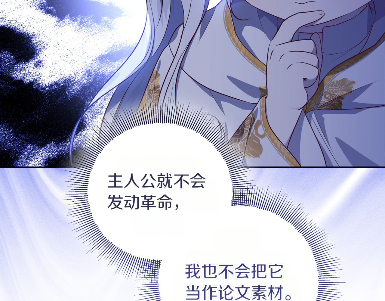 第5话 寻找男主人公 第 234 页