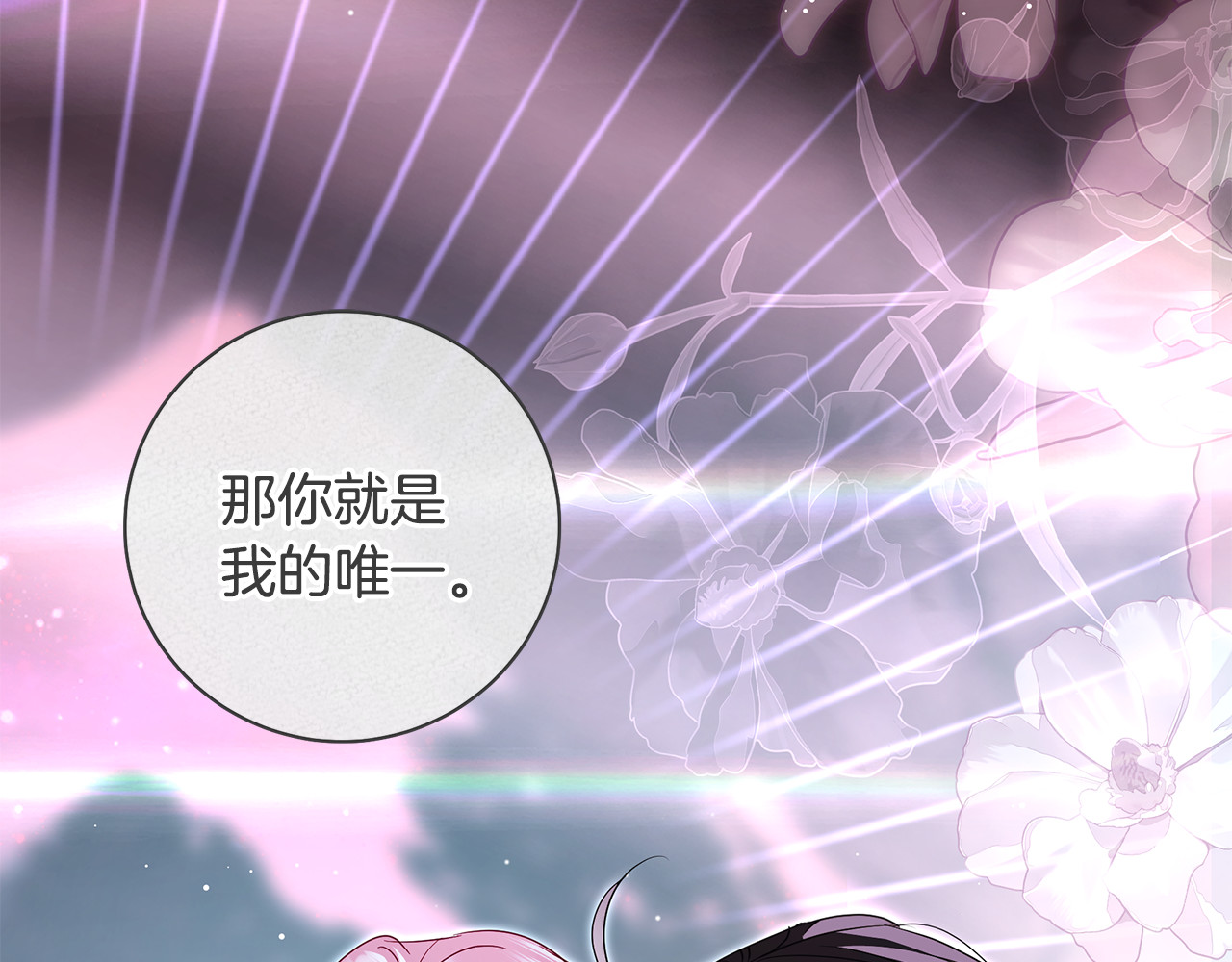 第26话 道德绑架 第 36 页