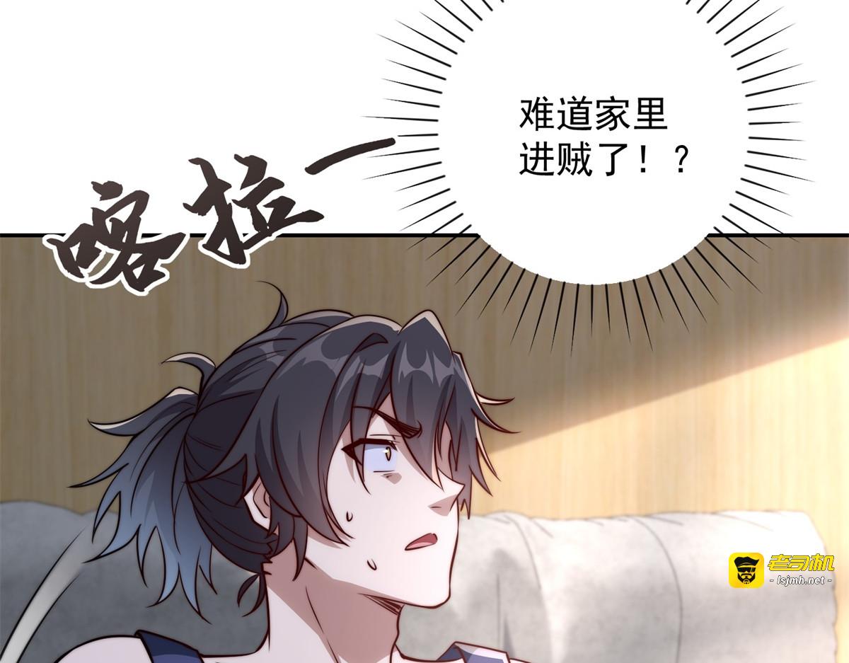 第7话 加入灵气协会 第 53 页