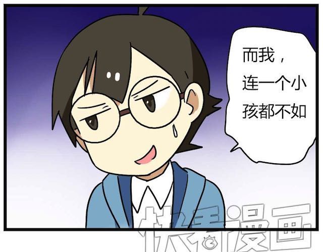 第26话下 女人都是善变的 第 16 页
