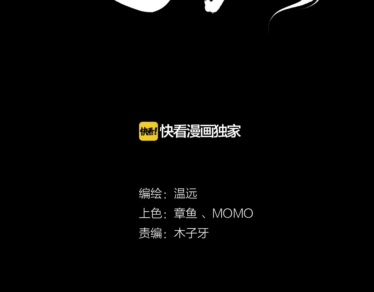 第37话  深渊诱惑，甘愿堕落 第 22 页