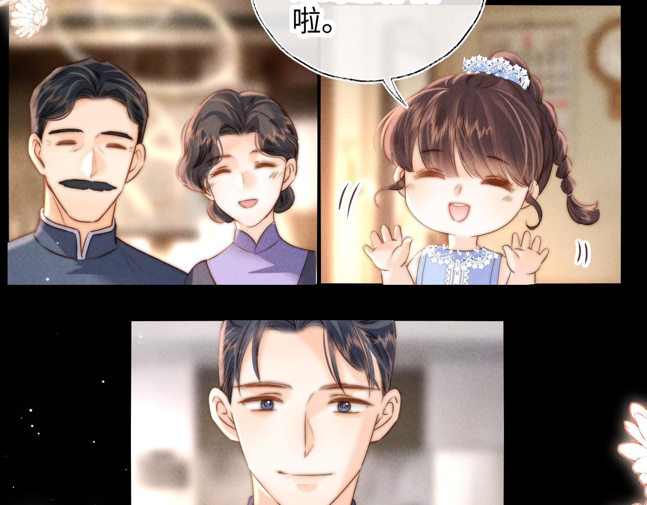 第45话 第 38 页