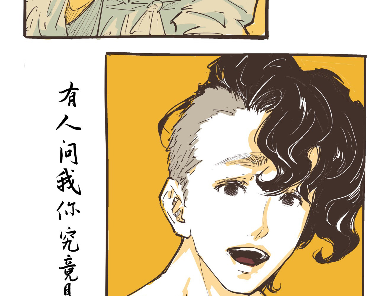 第83话 鬼迷心窍 第 174 页