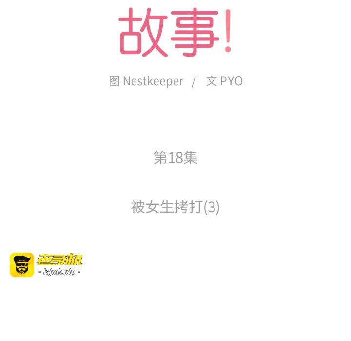 第18话 第 9 页