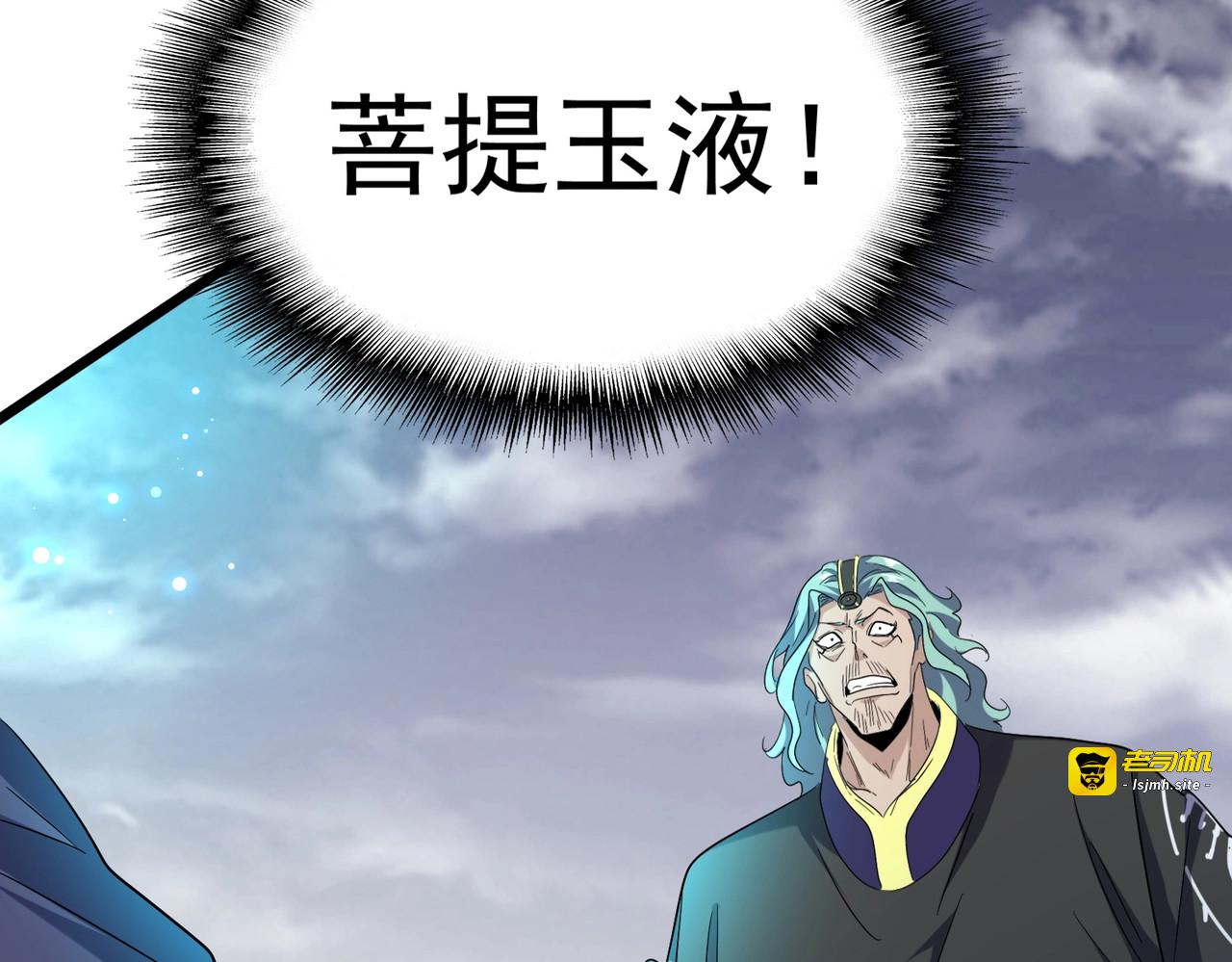 第184话 丹王！ 第 61 页