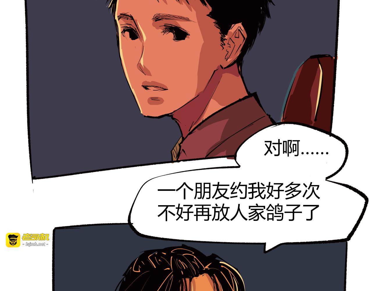第98话 佛口蛇心 第 239 页