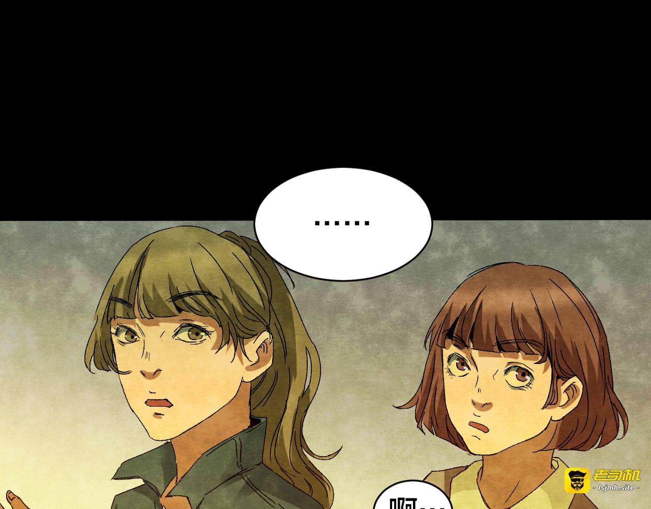 第37话 姐妹花（4） 第 71 页