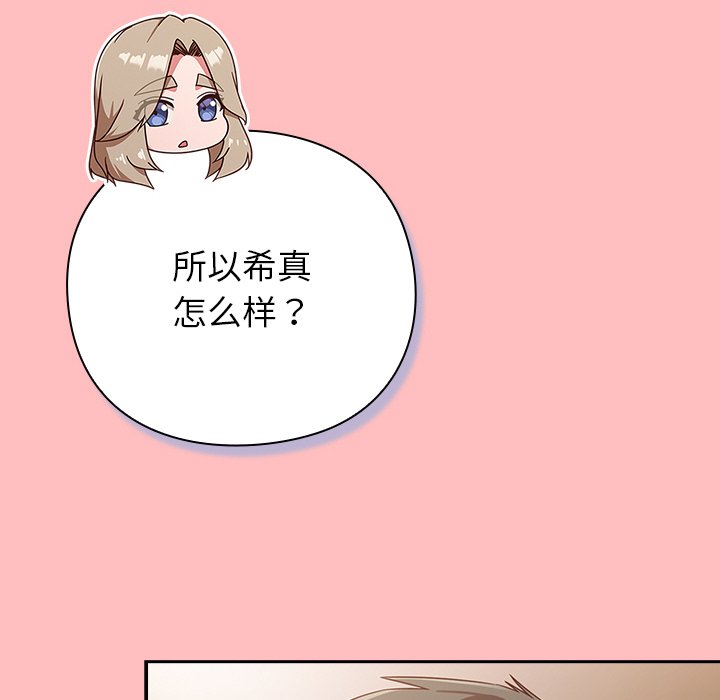 第11话 第 20 页