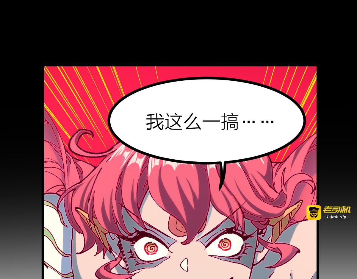 第264话 猪脑 第 49 页