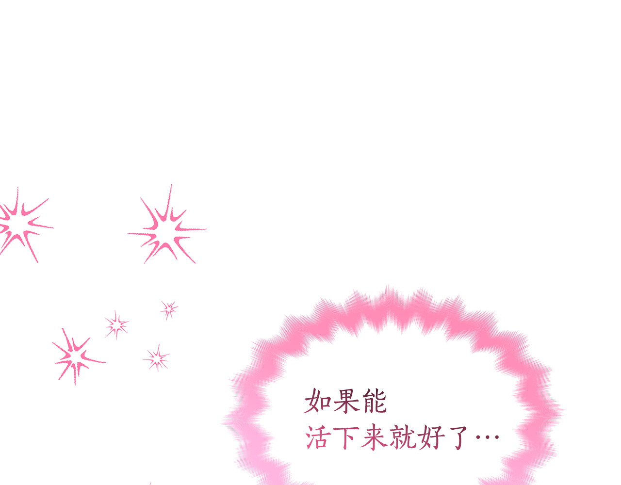 第61话 沉重的期待 第 210 页