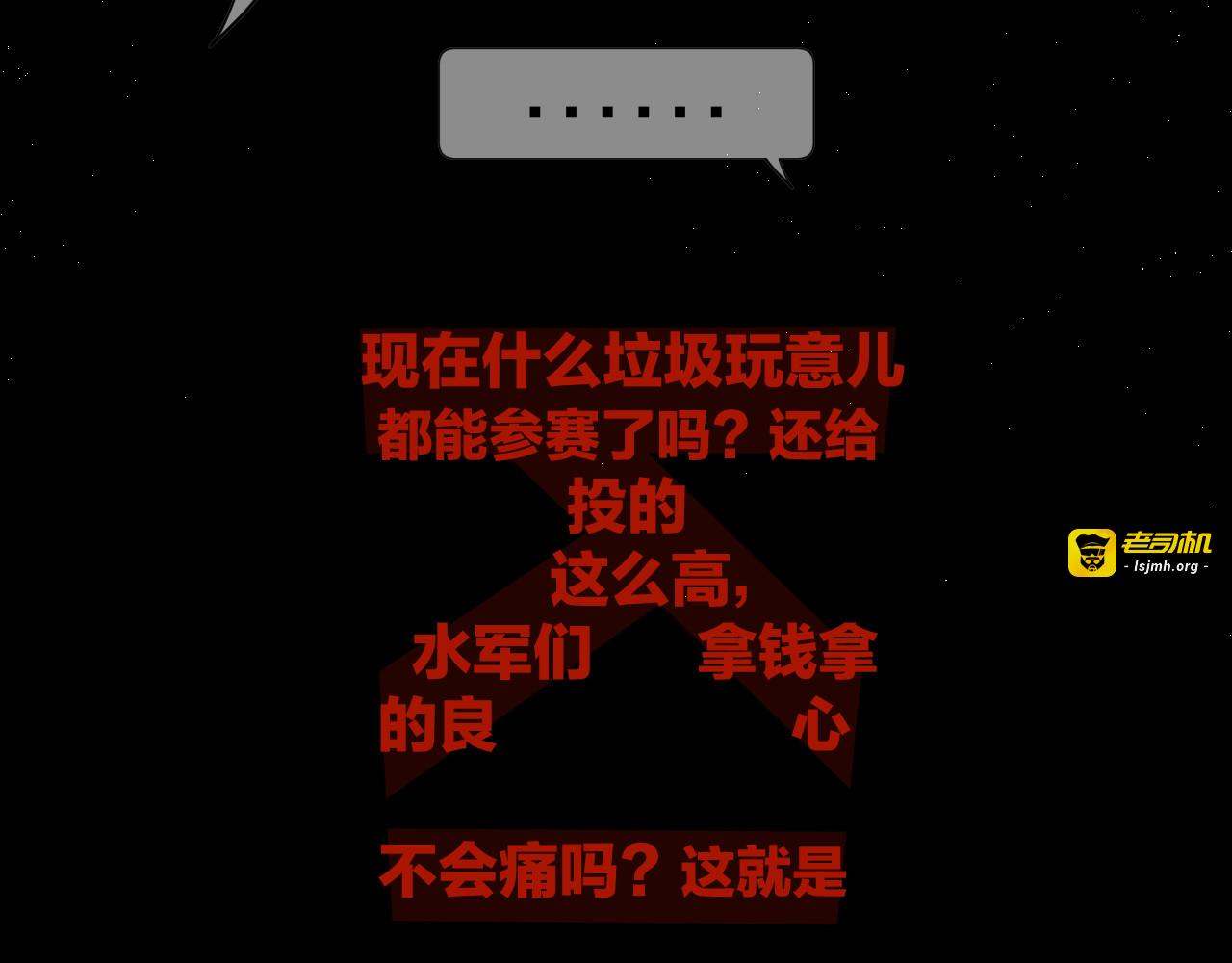 第65话 守护 第 3 页