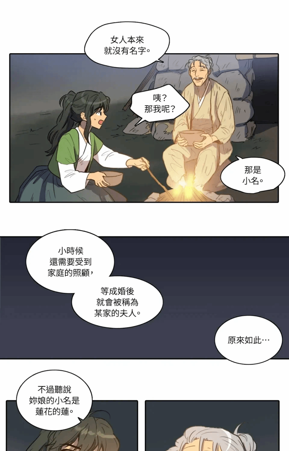 第33话 第 17 页