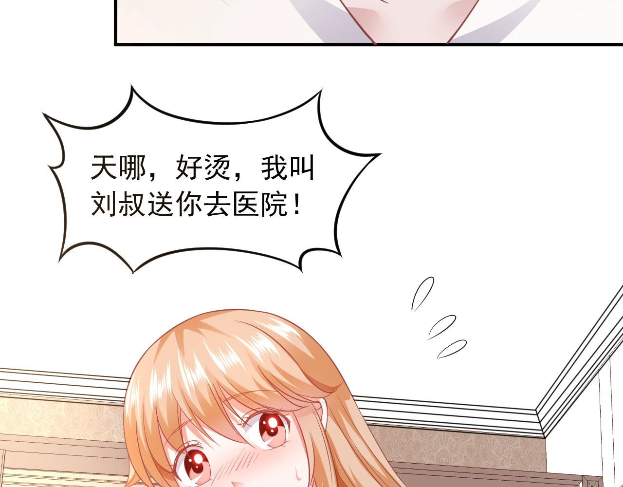 第16话 我病了 第 94 页