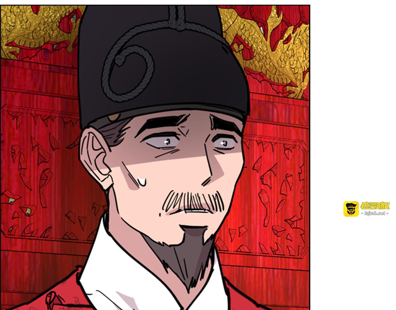 第58话 朝臣全体迟到 第 105 页