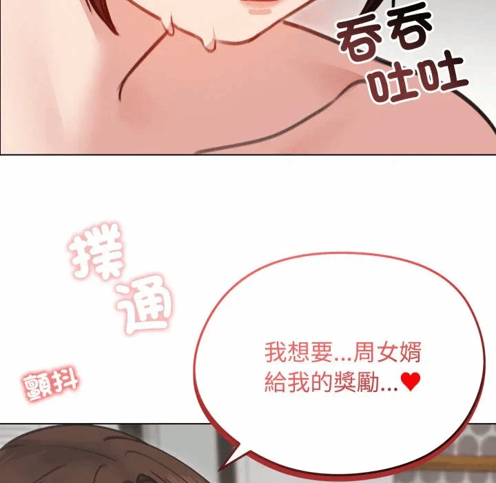 第27话 第 37 页