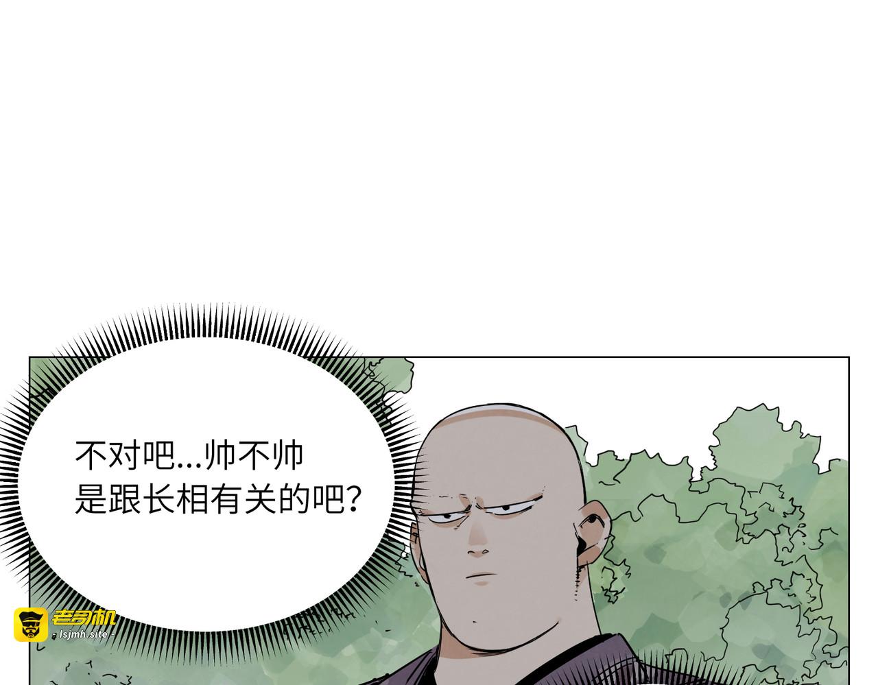 破城篇11 心慑 第 13 页