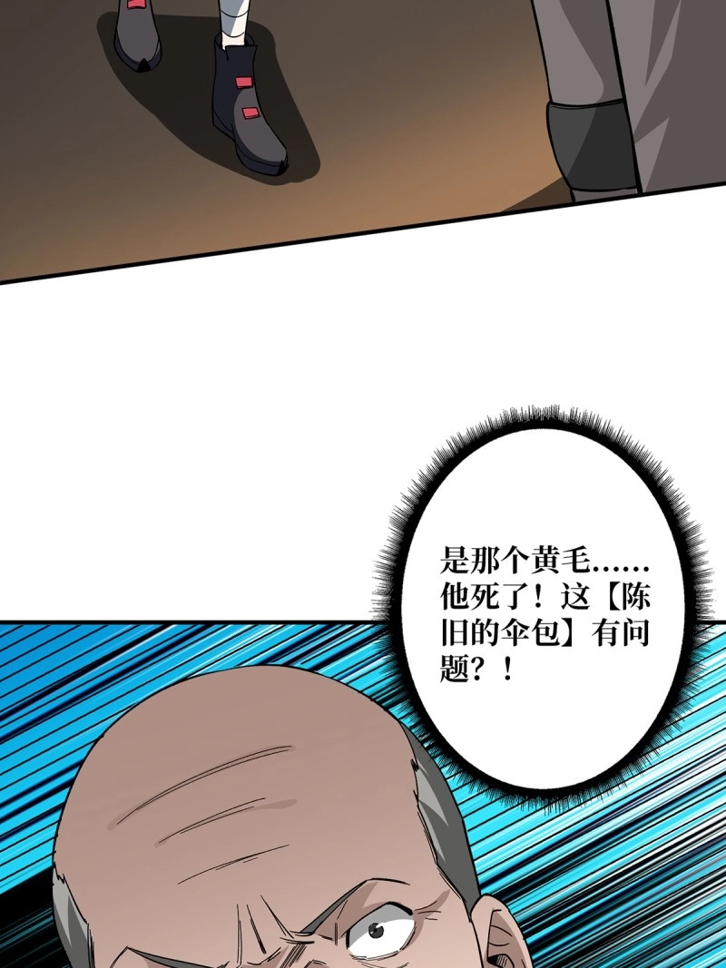 第4话 第4话 亡灵 第 28 页