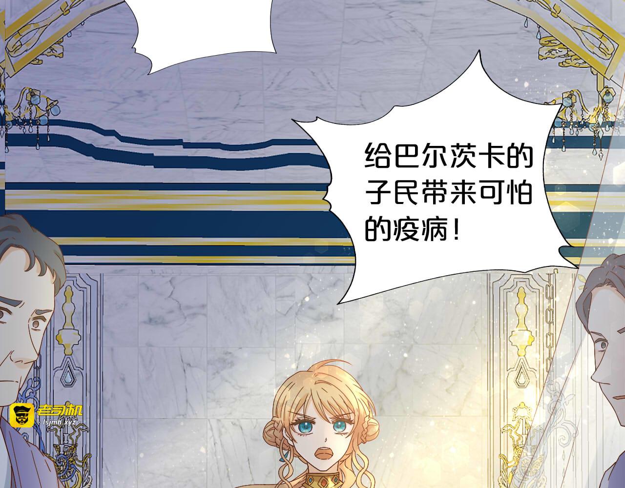 第155话 罪证 第 111 页