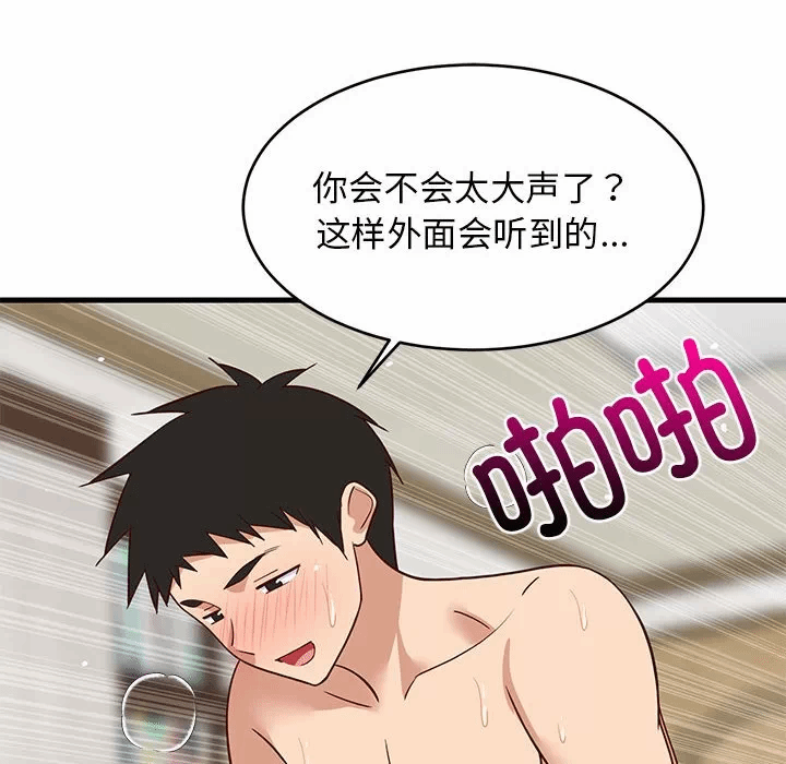 第36话 第 16 页