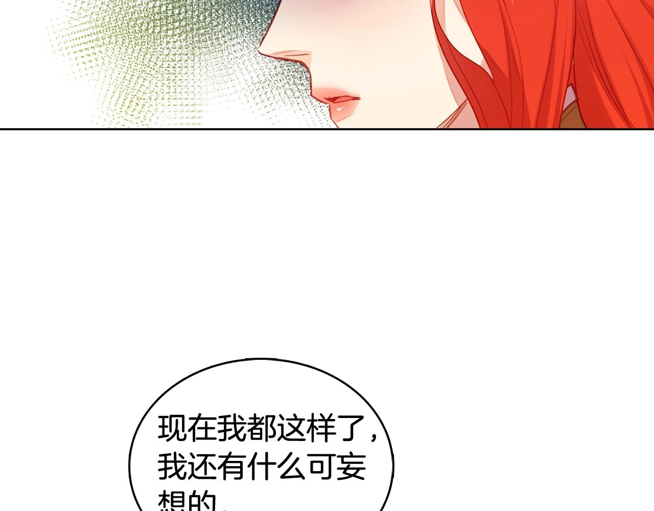 第114话 这是玩笑吗？ 第 40 页