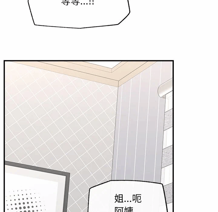 第7话 第 86 页