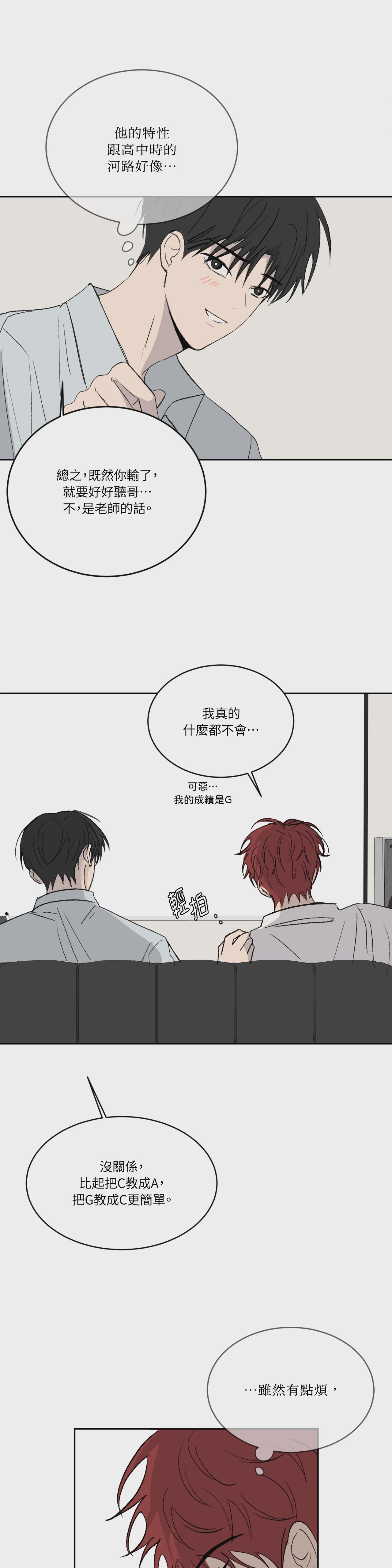 第34话 第 23 页