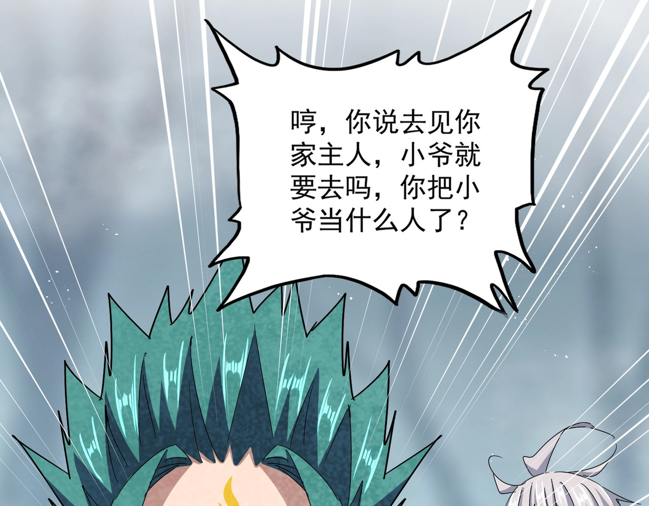 第441话 背后大佬 第 12 页