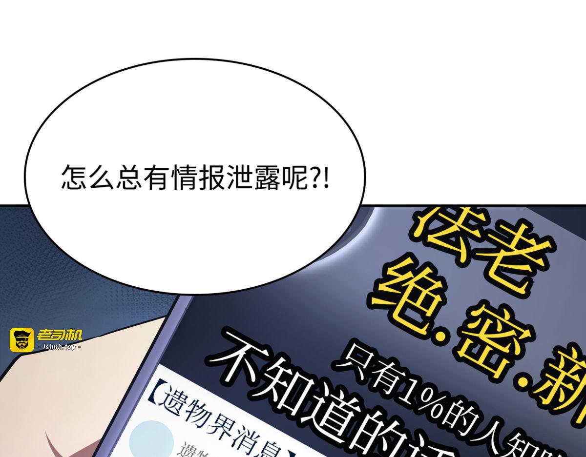 为了所有人 第 109 页