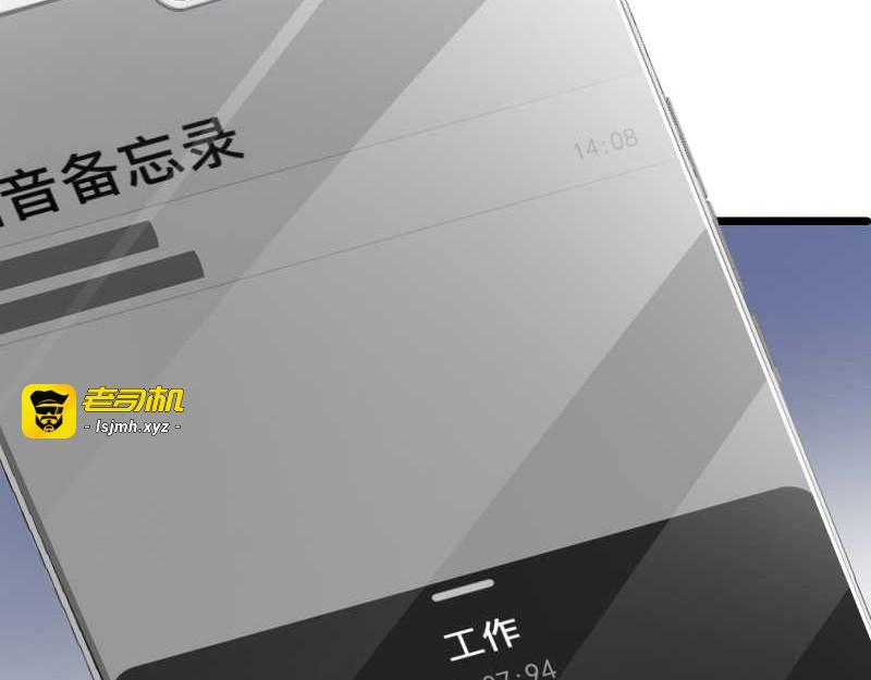 第45话 我眼花了？怎么是他！ 第 35 页