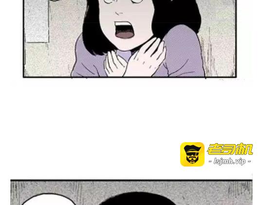 鬼妆#2 第 21 页