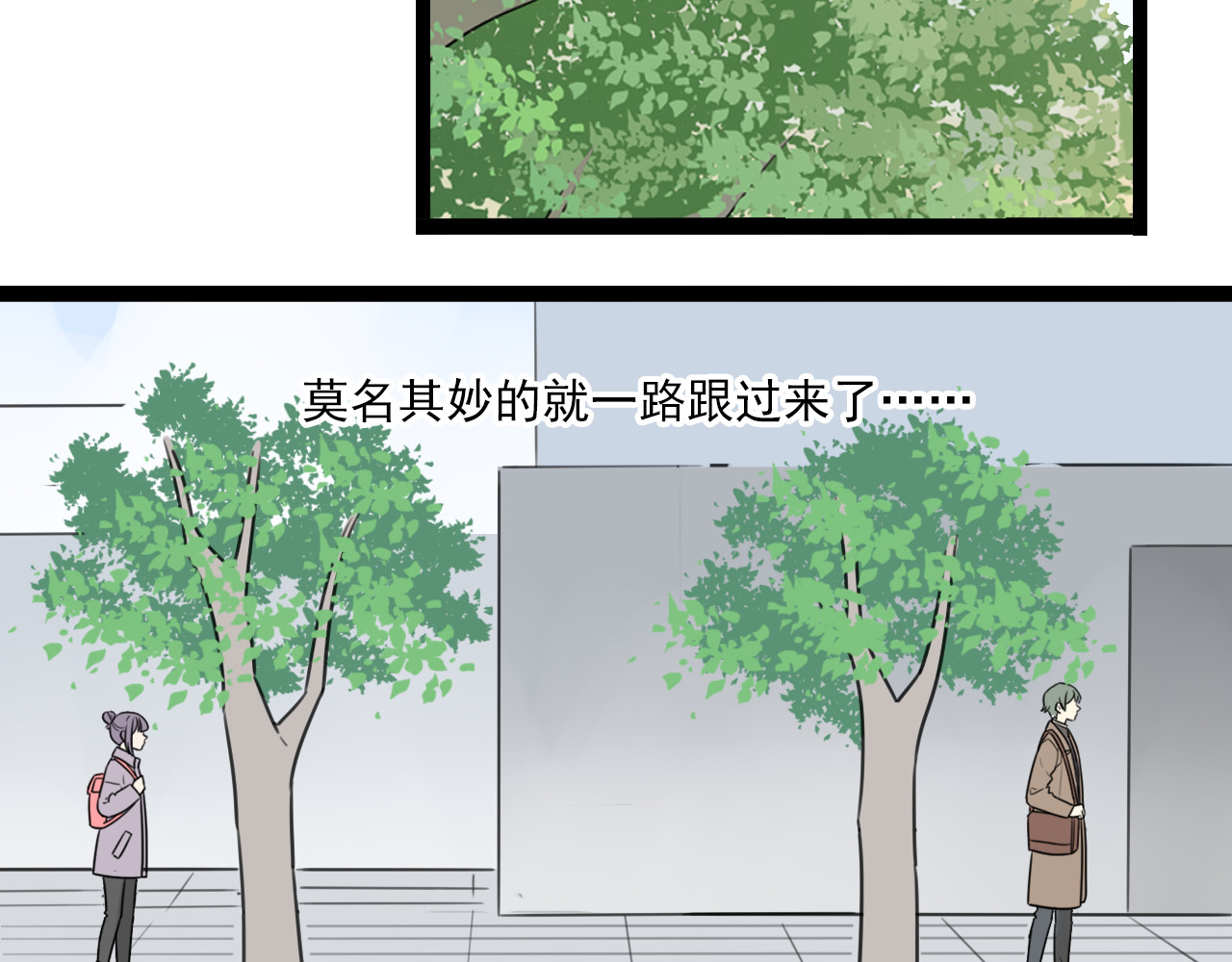 第44话 竟然被发现了 第 36 页