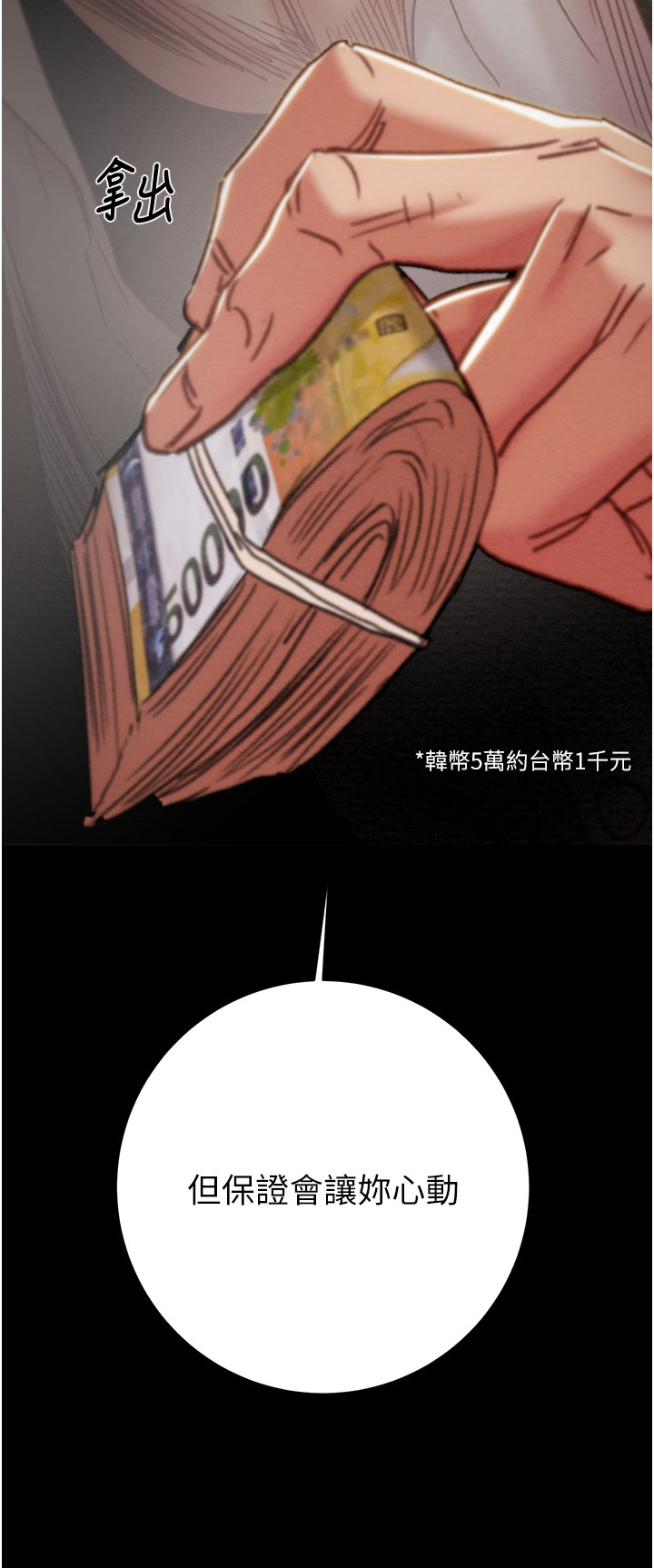 第77话 第 58 页