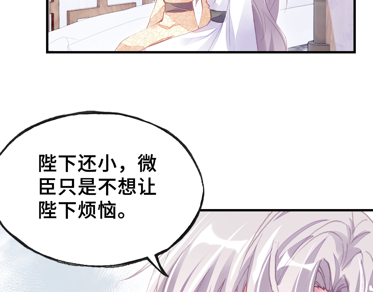 第13话 化敌为友 第 62 页