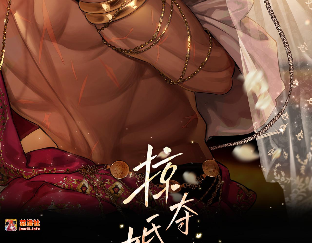 第46话 咒术洗脑 第 11 页
