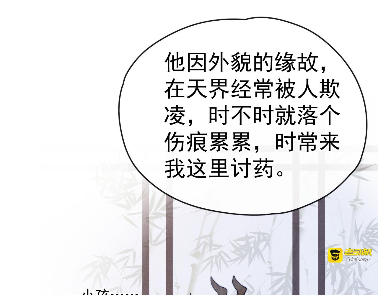 第31话 金风玉露 第 19 页