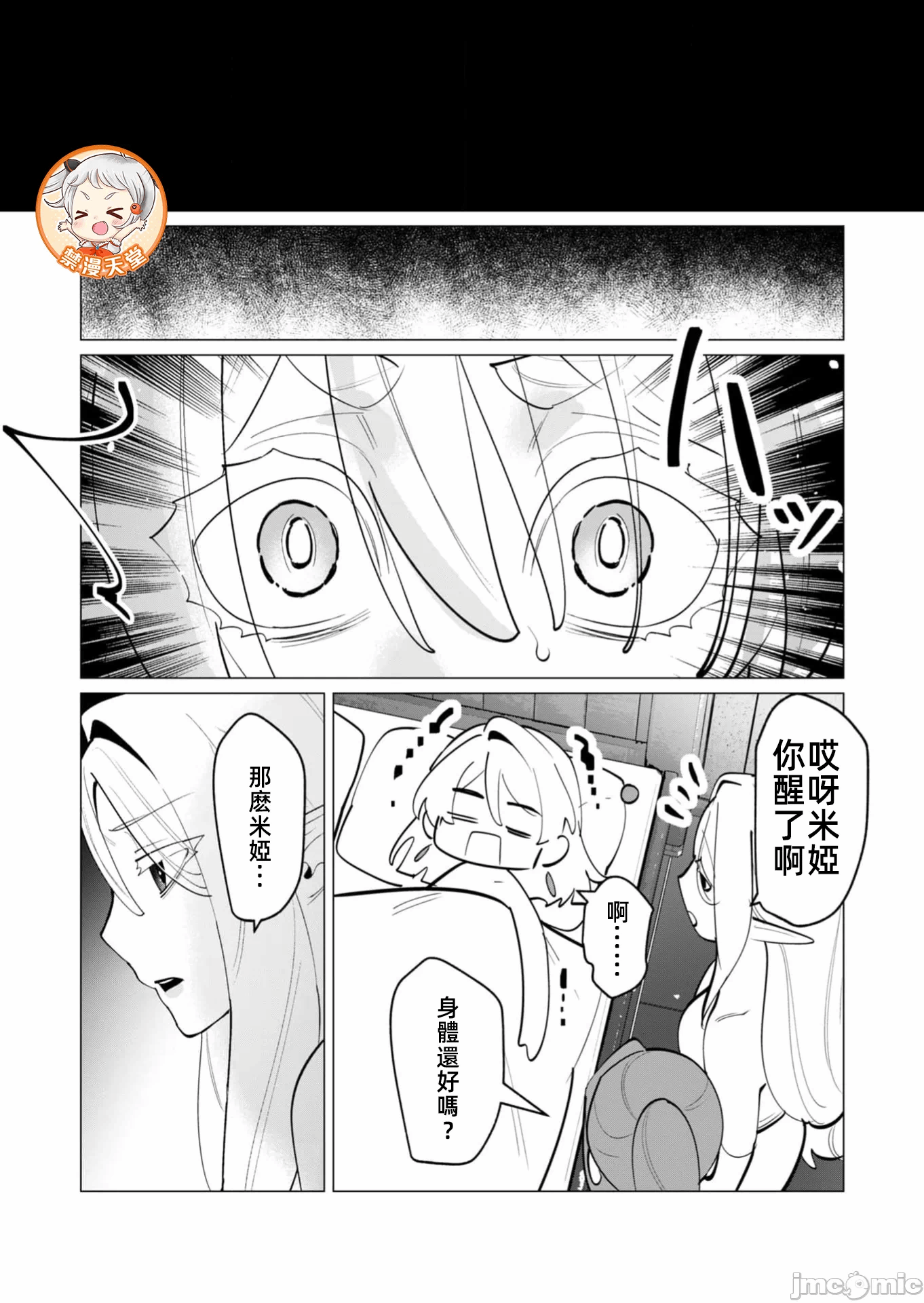 第57话 第 15 页