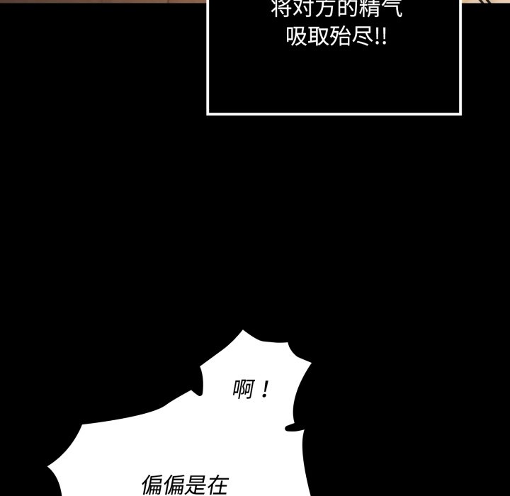 第5话 第 170 页