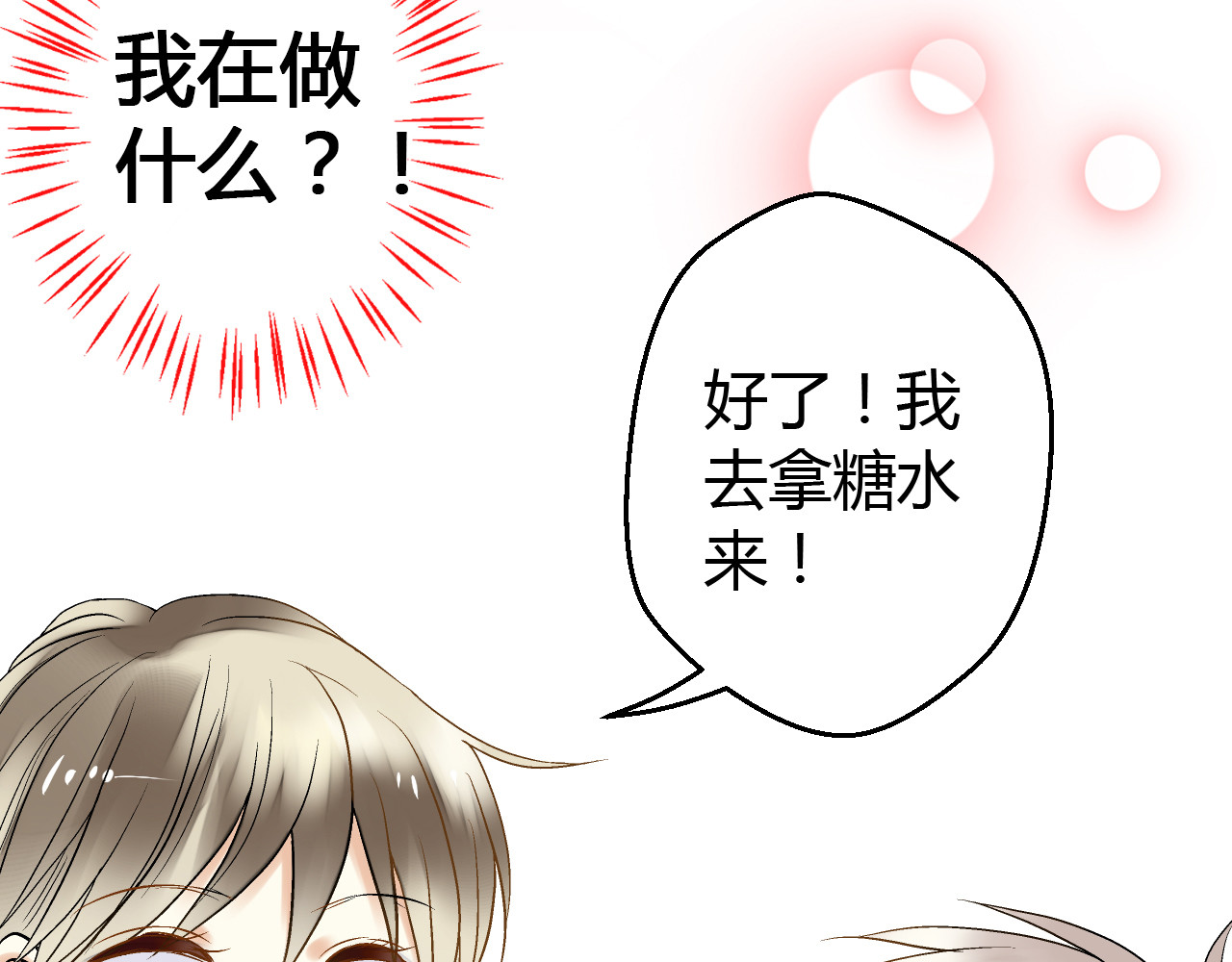 第4话 晕血？ 第 90 页