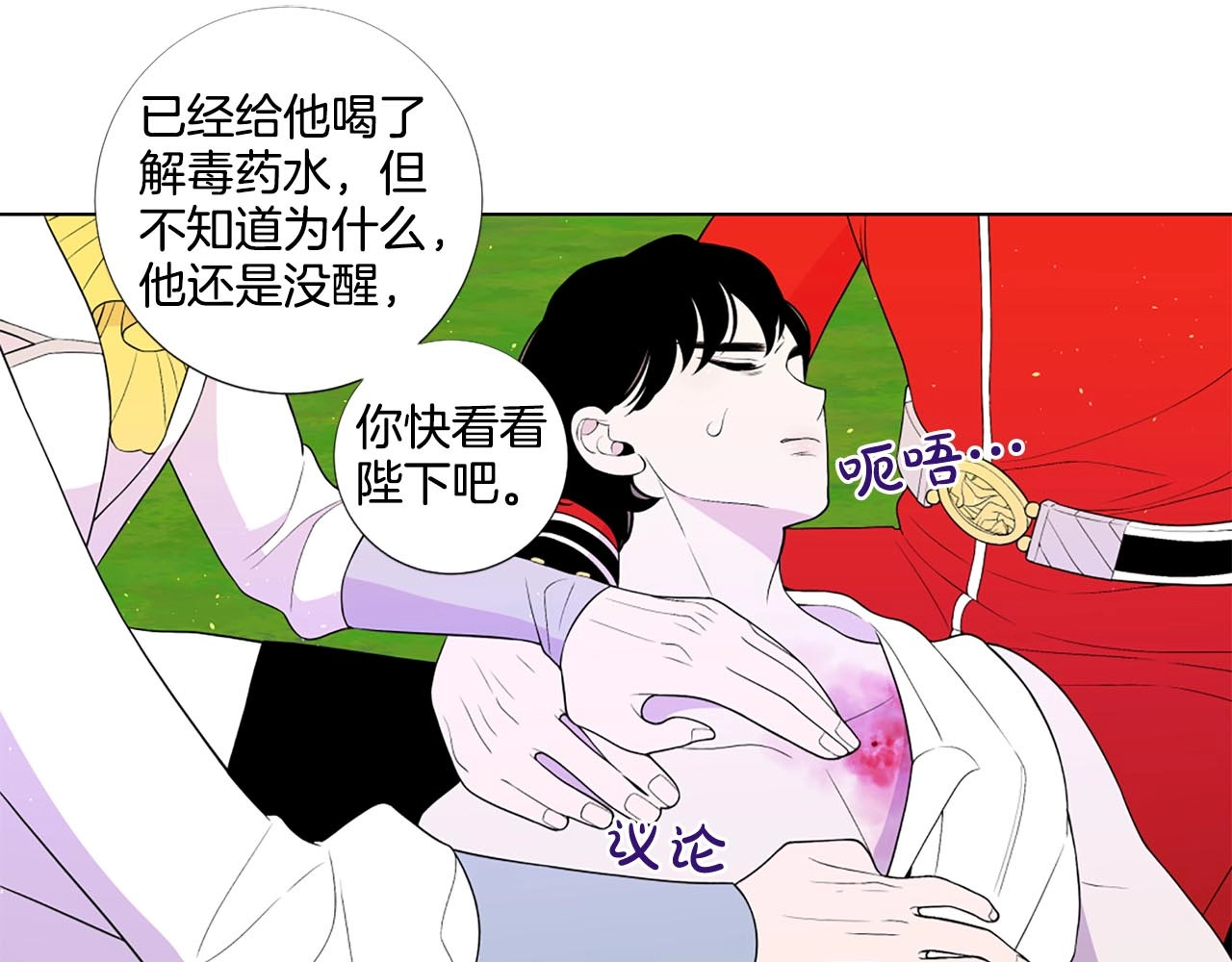 第31话 斩首示众 第 24 页