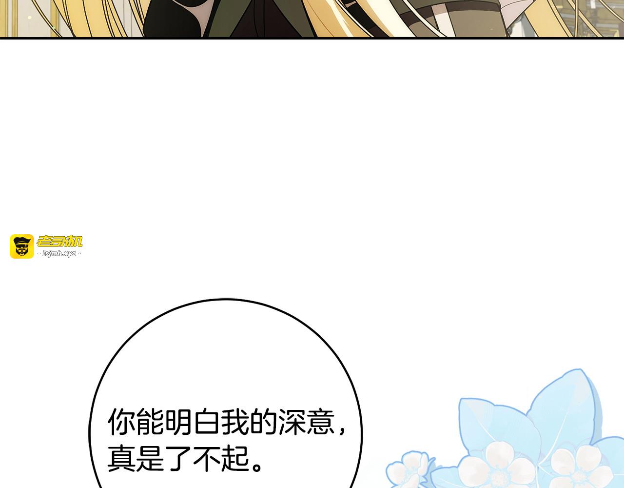 第24话 威胁 第 125 页