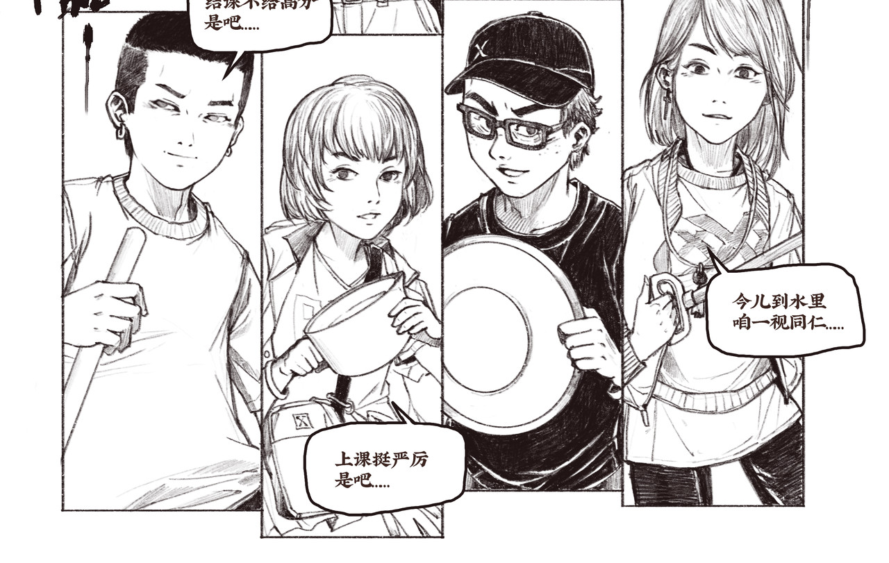 绝望漂流 全 第 12 页