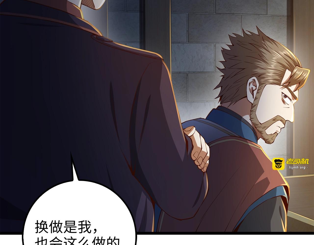 第61话 盘问 第 105 页