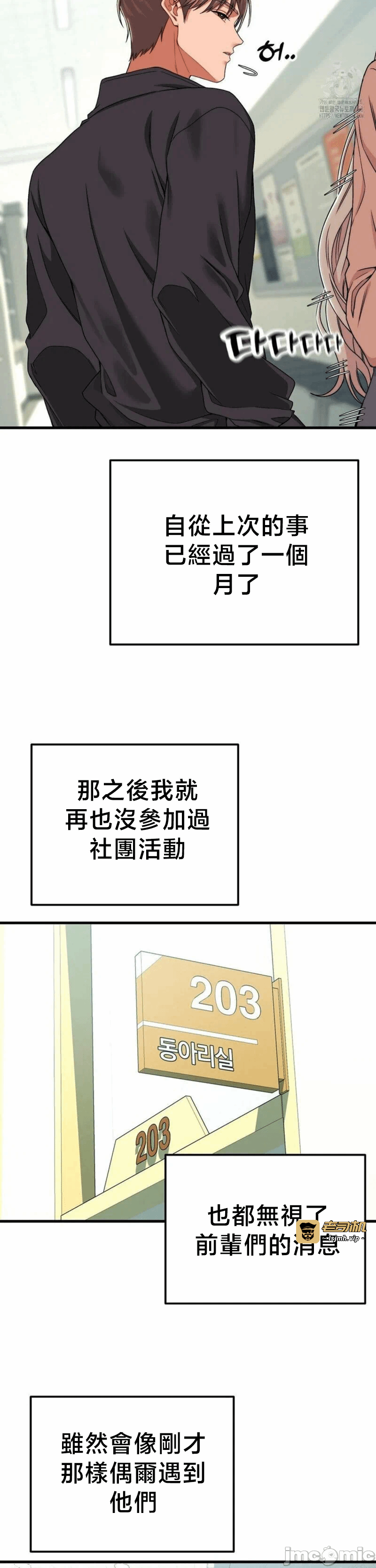 第14话14 第 23 页