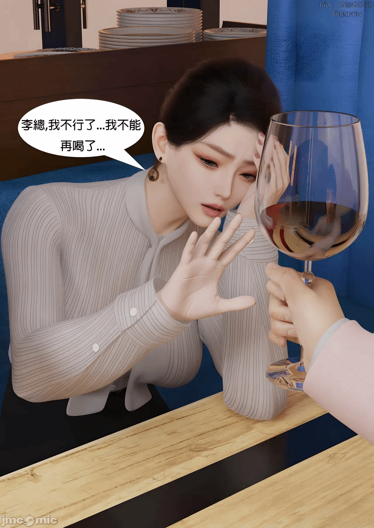 第一话 第 78 页