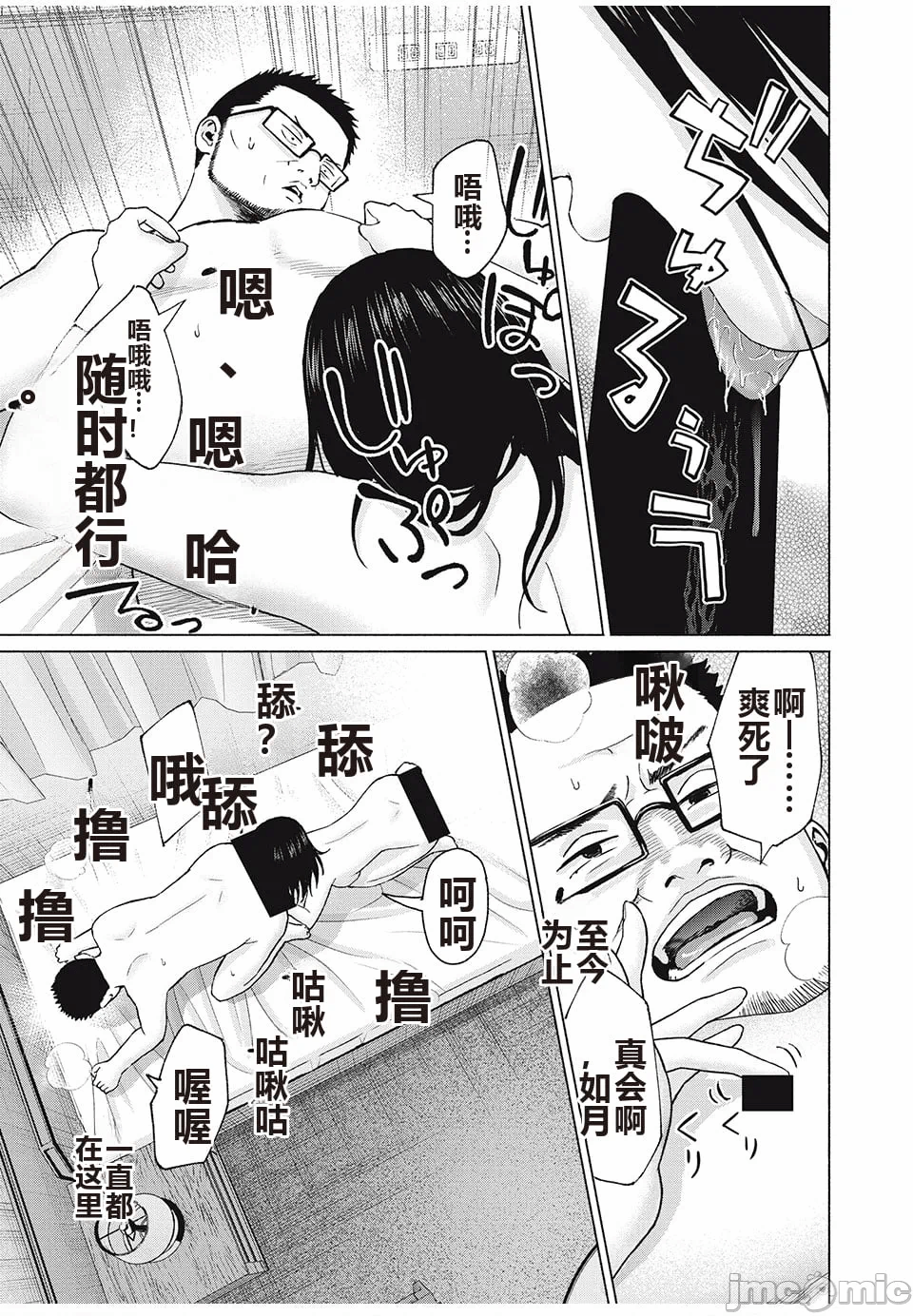 写真乐园！[AI翻译] [桂あいり/西木田景志] グラぱらっ！ 第9话 - 39