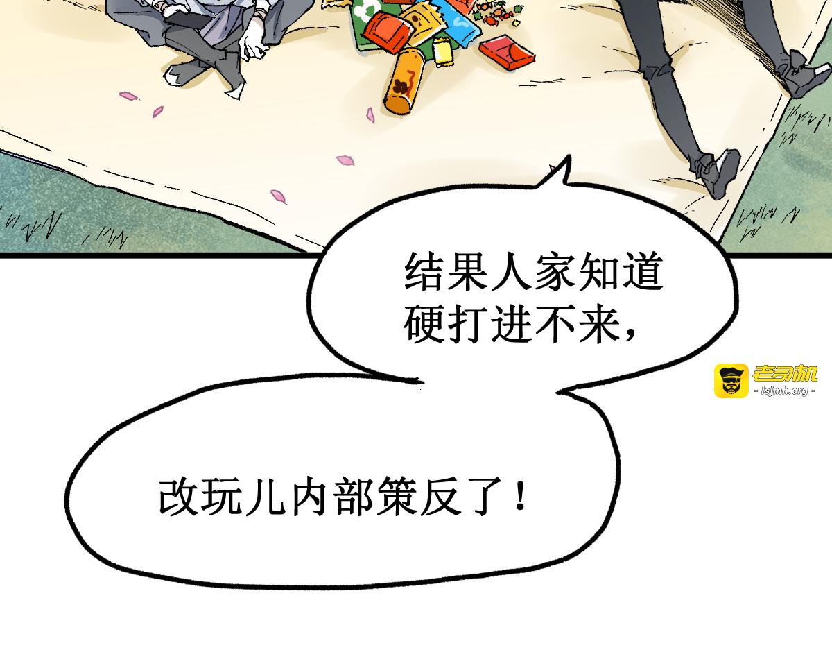 第139话 下战书 第 119 页